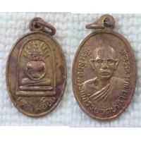 ราคา เหรียญ หลวงพ่อปี๊บ หลัง หลวงพ่อรวย วัดประเวศ จ ฉะเชิงเทรา ปี 2524 ขนาดเล็ก (16022599189)