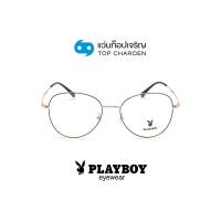 ราคา PLAYBOY แว่นสายตาวัยรุ่นทรงนักบิน PB 36101 C7 size 51 By ท็อปเจริญ (15313208871)