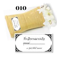 ราคา Abiz สติ๊กเกอร์ สติ๊กเกอร์กระดาษ สติ๊กเกอร์ติดของชำร่วย สติกเกอร์งานศพ ติดของชำร่วยงานศพ งานขาวดำ งานทำบุญ 100 วัน (14536004071)