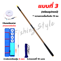 ราคา ชิงหลิว คันชิงหลิว พร้อมอุปกรณ์ มี 3 แบบ คันชิงหลิวสั้น 72 ซม คันเบ็ดตกปลา คันเบ็ดชิงหลิว ระยะ 2 73 64 5 และ 5 4 เมตร (16412519280)