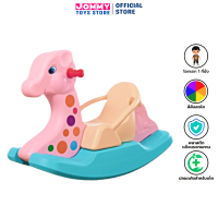 ราคา โยกเยก ม้าโยก โยกเยกยีราฟใหญ่ โยกเยก 1 ที่นั่ง Rocking Horse Rocking Giraffe Large (1729958560)