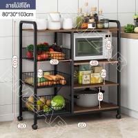 ราคา BMZAR ชั้นวางของในครัว ชนิดไม้ โครงเหล็ก ชั้นวางของอเนกประสงค์ พร้อมหล้อ ชั้นวางโชว์ ชั้นวางไมโครเวฟ ชั้นวางโชว์ ชั้นวาง kitchen organizer (21327054915)