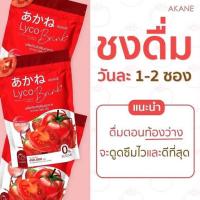 ราคา Akane lyco Brink อากาเนะ ไลโค บริ้งค์ ผงชงกลูต้ามะเขือเทศ รสสตอเบอรี่ บรรจุ 30 ซอง 1 ห่อ (20837656908)