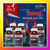 ราคา AMIGO อมิโก 1กระปุก 30เม็ด 6กระปุกอาหารเสริมผู้ชาย ปลอดภัย ด้วยสมุนไพร (11764917749)