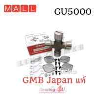 ราคา GMB แท้ ลูกปืนยอยเพลากลาง GU 5000 GMB 49x6 ผ่าเล็ก Universal Joint (15157474359)