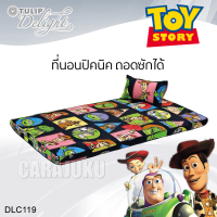 ราคา TULIP DELIGHT Picnic ที่นอนปิคนิค ทอยสตอรี่ Toy Story DLC119 สีดำ Black เลือกไซส์ที่ตัวเลือก ทิวลิป เตียง ที่นอน ปิคนิค ปิกนิก (18545536970)