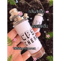 ราคา น้ำหอม ผู้ชาย กลิ่นหอมมาดเท่ห์ หอมมาดมั่น น้ำหอมCPS CHEAPน้ำหอมเชป ซีพีเอสเชป (4158930293)