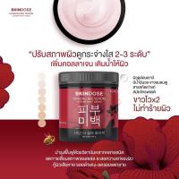 ราคา ของแท้ ส่งฟรี ครีมโสมพิษผึ้งจักรพรรดิ ครีมโสมพิษผึ้ง skin dose ผิวขาวใสออร่า ผิวอมชมพู ผิวฉ่ำวาว 1 กระปุก 400 ml (15196721076)