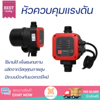 ราคา ราคาพิเศษ ปั๊มแรงดัน ปั๊มหอยโข่ง หัวควบคุมแรงดัน FLUSSO FS 012AT กำลังดูดสูงมาก น้ำแรงต่อเนื่อง ทนทาน ทนแดดทนฝน Centrifugal Pump จัดส่งทั่วประเทศ (8911080487)