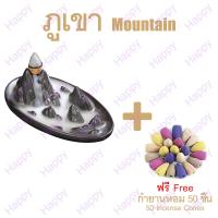 ราคา เชิงวางกำยานควันน้ำตก แถมกำยาน50ดอก เชิงกำยานควันน้ำตก กำยาน ควันน้ำตก ธูปหอม หอม ผ่อนคลาย Backflow Waterfall Ceramic Glaze Incense Burner Censer For Home Office Living Room (9892126533)