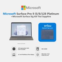 ราคา Microsoft Surface Pro 9 i5 8 128 Platinum Microsoft Microsoft Surface Sig KB Thai (21323201043)
