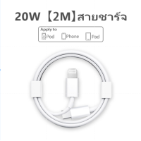 ราคา 20W USB C Power Adapter charger อะแดปเตอร์ 20 วัตต์ ชาร์จเร็ว หัวชาร์จเร็ว 20W type c (20918688300)