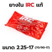 ราคา ของแท้ ยางใน IRC รวมขนาดยอดนิยม ในท้องตลาด (16439115803)