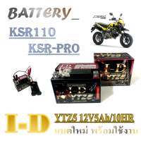 ราคา แบตเตอรี่สำหรับ KSR Ksr ksr เคเอสอาร์ เคเอสอาร์110 คาวาซากิ แบตเตอรี่ 12โวลท์ 5แอมป์ 12V 5Ah ใช้งานได้เลยไม่ต้องชาร์จ (20332177397)
