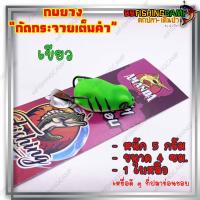 ราคา กบยาง Amanda เหยื่อปลอมสำหรับการตกปลา เหยื่อปลาช่อนชอบ (20237994942)