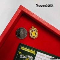 ราคา SSNPจี้ทองคำ75 พร้อมพระพิฆเนศ รหัส225 2 (20210672847)