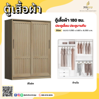 ราคา ตู้เสื้อผ้า 180 ซม ประตูบานเลื่อน กระจกบานทึบ ตจว มีค่าจัดส่ง สอบถามก่อนสั่งสินค้า (19819310617)