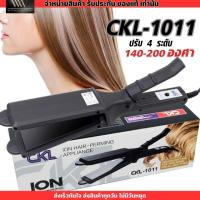 ราคา เครื่องหนีบผม CKL รุ่น 1011 รุ่นที่ช่างร้านทำผมนิยมใช้ ไฟฟ้า ที่หนีบผม เครื่องรีดผม ที่ม้วนผม (20973890243)