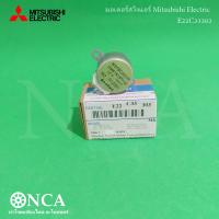ราคา E22C33303 มอเตอร์สวิงแอร์ Mitsubishi Electric มอเตอร์สวิงแอร์ มิตซูบิชิ ขึ้น ลง อะไหล่แอร์ ของแท้ศูนย์ Sankyo 12V MSFBC20C29 DM61N180H01 สาย DM00R422G10 (21006546665)