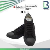 ราคา รองเท้าผ้าใบ โกซิตี้ goldcity รุ่น 1207 ของแท้ คุณภาพดี (20886508143)
