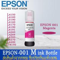 ราคา Epson 001 ink Original 1ชุด 4 สี BKดำ Cฟ้า Mแดง Yเหลือง หมึกเติมอิงค์เจ็ท ของแท้ 100 รุ่น หมึกเติม epson 001 EPSONหมึกปริ้น Epsons new Ink Tank replacement ink bottles (20450994082)