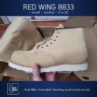 ราคา รองเท้าบู้ทเรดวิง Red Wing Classic Moc 8833 (21155532479)