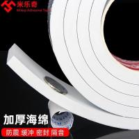 ราคา เทปกาวด้านเดียวทำจากโฟม EVA พร้อมแผ่นยางกันกระแทก5 8 10mm เหนียวเทปปิดร่องหน้าต่างกันเสียงซีลฟองน้ำสีขาวกันเสียงซีลประตูแถบยางกันช่องว่างของหน้าต่างซีลป้องกันเฟอร์นิเจอร์ดูดซับแรงกระแทก (20294916998)
