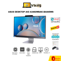 ราคา ASUS DESKTOP AIO A3402WBAK BA045WS BLACK (19361218064)