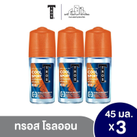 ราคา แพ็ค3 ทรอส โรลออน คูลสปอร์ต 45 มล สีส้ม 3ชิ้น แพ็ค (20389059671)