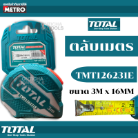 ราคา 2 Total ตลับเมตร 3 5 8 10 เมตร ตลับเมตร 3 เมตร หน้ากว้าง 16 มม รุ่น TMT34316 HSMT0833 TMT126351 TMT126101 TMT126081 TMT126352 by METRO (13881057636)