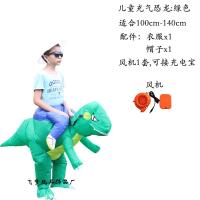 ราคา เสื้อเป่าลมไดโนเสาร์ตัวเล็กแบบเดียวกับใน TikTok cos เสื้อผ้าสำหรับเด็กชุดการแสดงซูโม่ลายวัวนมซอรัสสำหรับผู้ใหญ่ (20304934597)