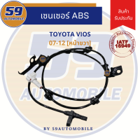 ราคา เซนเซอร์ ABS TOYOTA VIOS ปี 2007 2012 หน้าขวา (11692422904)