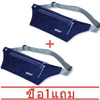 ราคา ซื้อหนึ่งแถมหนึ่ง กระเป๋าฟิตเนสสไตล์ใหม่ กระเป๋าออกกำลังกาย สินค้าสีดำ ทางร้านจะจัดส่งเป็นสีแดงหรือส้มแทน (5496692097)