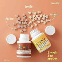 ราคา กิฟฟารีนผลิตภัณฑ์อาหารเสริมสำหรับลูกรัก เบรนนี่ รสชอคโกแลต รสข้าวโพด ขบเคี้ยวง่าย รสชาติอร่อย มี DHA บำ รุงสมองและ แครอทบำรุงสายตา (10059873499)