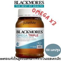 ราคา Blackmores Omega Triple Concentrated Fish Oil 150 เม็ด น้ำมันปลาเข้มข้น Omega3 3 เท่า น้ำมันปลา EXP 11 2026 (21267501608)