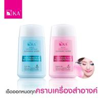 ราคา KA REFRESH CLEANSING WATER คลีนซิ่งน้ำไมเซลล่า ล้างเครื่องสำอางเกลี้ยง 85 ml (8844006136)