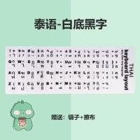 ราคา สติ๊กเกอร์ติดคีย์บอร์ดภาษาไทย 3M ภาษาไทย English สติกเกอร์ติดคีย์บอร์ด Sticker Keyboard Thai language (20349366914)