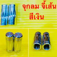 ราคา จุกลม จี้เส้น 1คู่ ยาว2 5cm สีน้ำเงินสีทองสีม่วงสีเขียวสีเงินสีดำสีแดง SPT (18511158800)