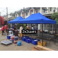 ราคา เต็นท์2 3เมตร เต็นท์ขายของ เต็นท์จอดรถ ผ้าใบ800ดี (15705675255)
