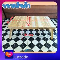 ราคา ชั้นไม้สัก โต๊ะพับได้ โต๊ะ แคมปิ้ง โต๊ะเขียนหนังสือโต๊ะญี่ปุ่่นไม้สัก โต๊ะอเนกประสงค์เขียนเรียนออนไลน์นักเรียนนักศึกษา (11318840912)