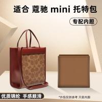 ราคา Suitable For COACH Bag Inner Liner Coach Mini CASHIN Tote Nylon Storage (19750150335)
