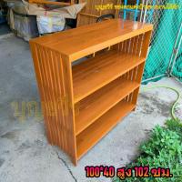 ราคา ชั้นวางของ ชั้นวางทีวี วางหนังสือ 4 ชั้น ขนาด 100 40 สูง 102 ซม ไม้สักทอง งานสีย้อม ส้มอิฐ (19723564982)