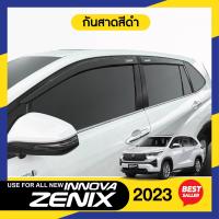 ราคา TOYOTA INNOVA ZENIX ปี 2023 คิ้วกันสาดประตู 4ชิ้น คิ้วกันฝน คิ้วบังแดด ประดับยนต์ ชุดแต่ง ชุดตกแต่งรถยนต์ (20118568801)