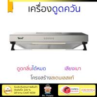 ราคา เครื่องดูดควันอาหาร รุ่นใหม่ล่าสุด เครื่องดูดควันมาตรฐาน TECNOPLUS HDS6048MN 60CM ออกแบบมาอย่างดี กำลังดูดสูง ดูดกลิ่นได้หมด เสียงเบา ทำงานเงียบ HOOD STANDARD จัดส่งฟรีทั่วประเทศ (479604526)