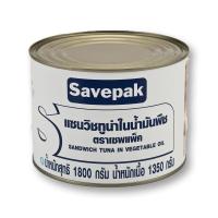 ราคา Savepak Tuna Sanwich in Oil 1800 g x 1 Can เซพแพ็ค ทูน่าแซนวิชในน้ำมันพืช 1800 กรัม x 1 กระป๋อง (14603129252)