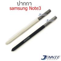 ราคา ปากกา Samsung Galaxy Note3 S Pen Samsung Galaxy Note3 (4434816796)