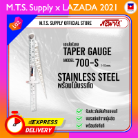 ราคา เตเปอร์เกจ 700S NEW VS พร้อมไม้บรรทัด ของแท้ พร้อมส่งทันที (2793812807)