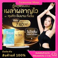 ราคา ส่งฟรี เอ็กต์ต้า โซเดียร์ X tra Sodear ลด50 ในไลฟ์ทุกวัน สูตรเอ็กซ์ต้า X tra x2 ซองสีทอง (21265457283)