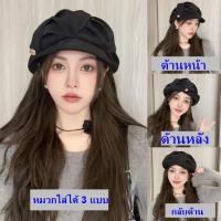 ราคา Upper รุ่น UP91 หมวกเบเรต์ วูล หมวกเบเรต์ หมวกไบเล่ ผ้า แฟชั่นเกาหลี แฟชั่นญี่ปุ่น (20787397983)