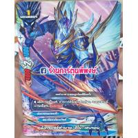 ราคา บัดดี้ไฟท์ แยกใบ สตาร์ดราก้อน เวิลด์ BFT S BT01 1 BFT S BT01 2 บัดดี้ไฟท์ ภาค S ชิน สตาร์ดราก้อนเวิลด์ คละใบ ร้านการ์ตูนพี่พงษ์ (6857112144)